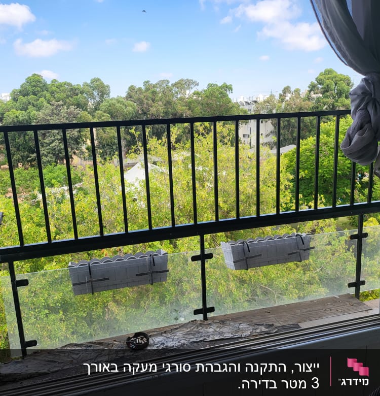 מעקה ברזל עם אדניות תלויות על מסגרת זכוכית